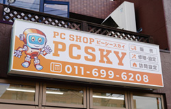 PCSKYTOPイメージ