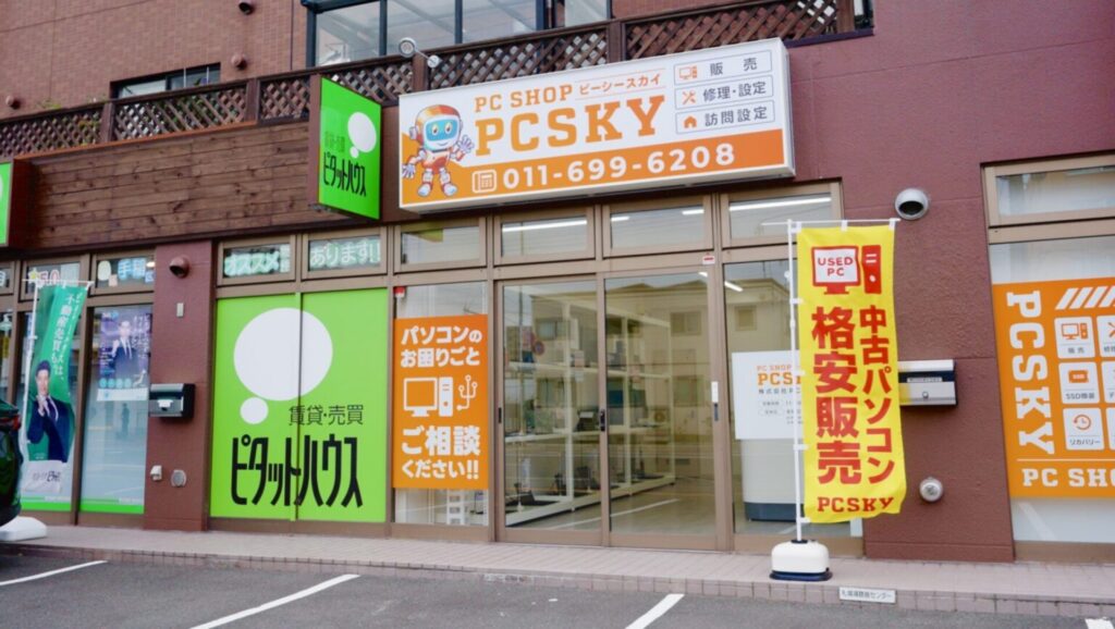 店舗外観